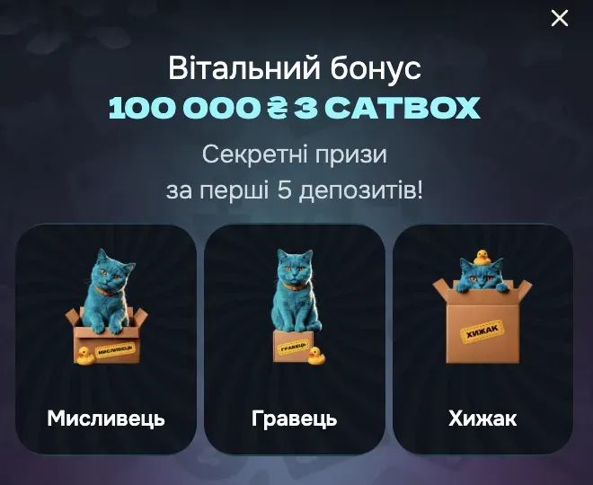 catbet вітальний бонус
